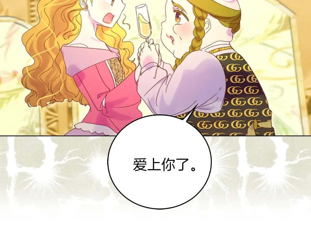 第79话 客人，我又救了你一次 第2页