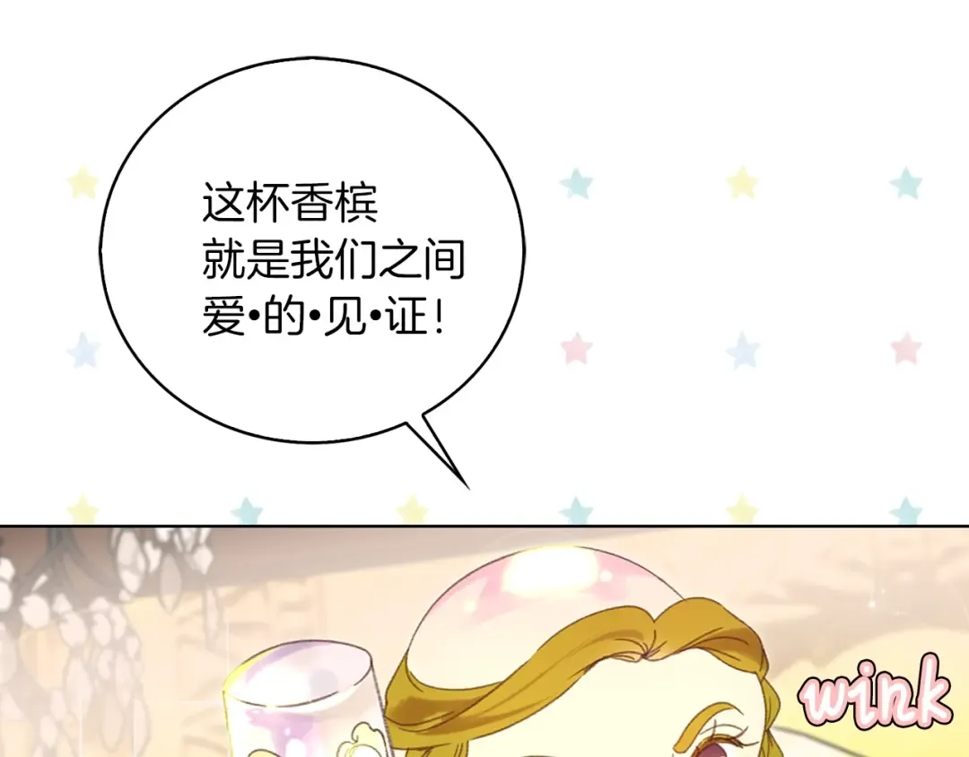 第79话 客人，我又救了你一次 第3页