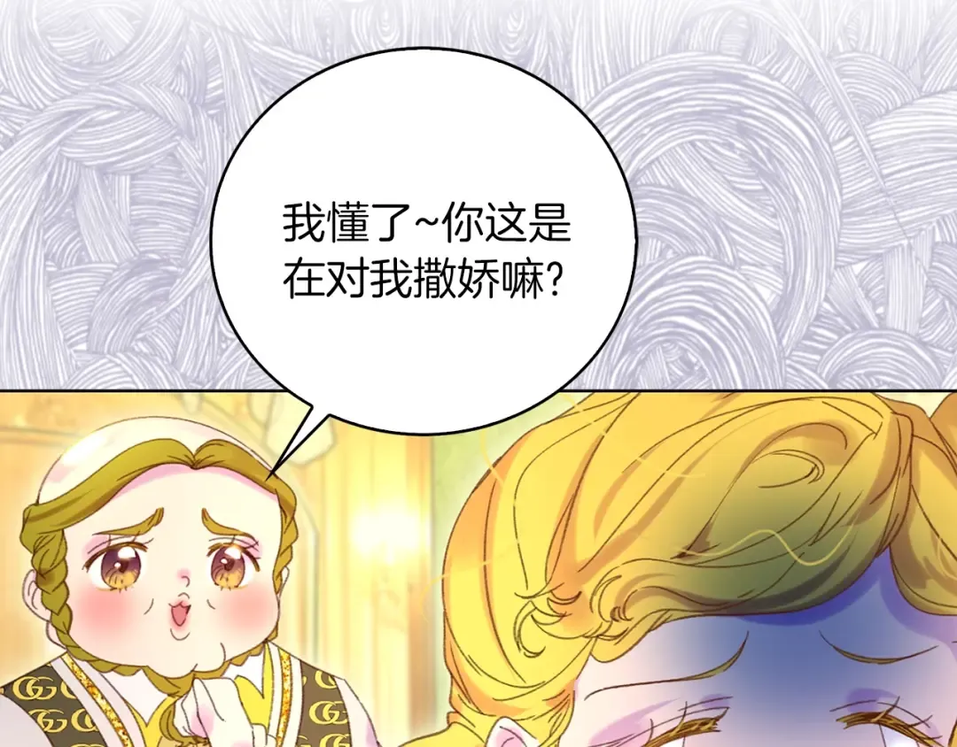 第79话 客人，我又救了你一次 第5页