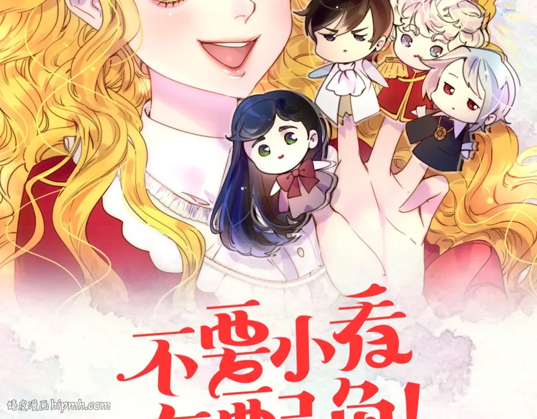 第79话 客人，我又救了你一次 第8页