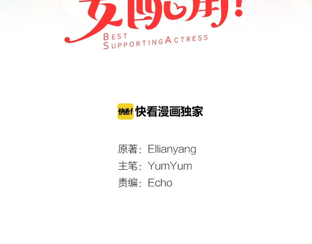 第79话 客人，我又救了你一次 第9页