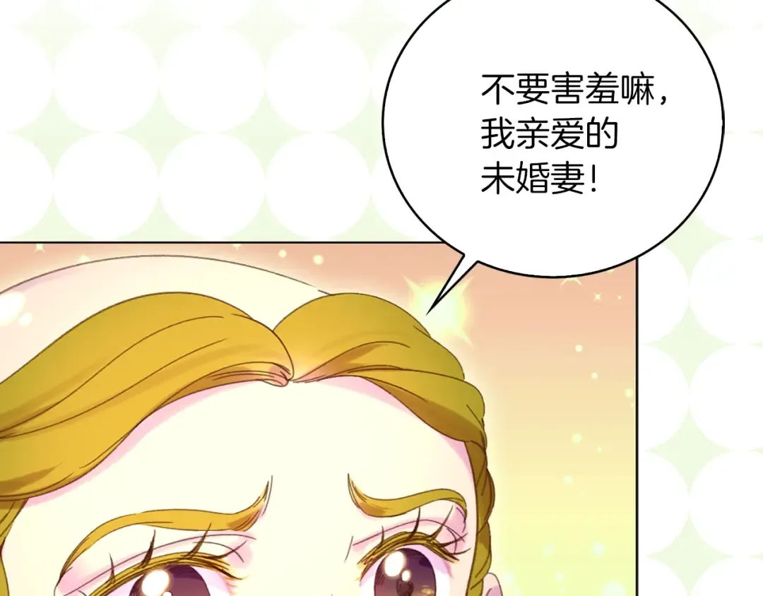 第79话 客人，我又救了你一次 第11页