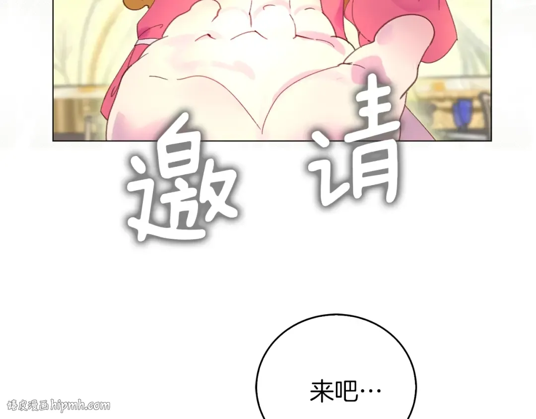 第79话 客人，我又救了你一次 第16页