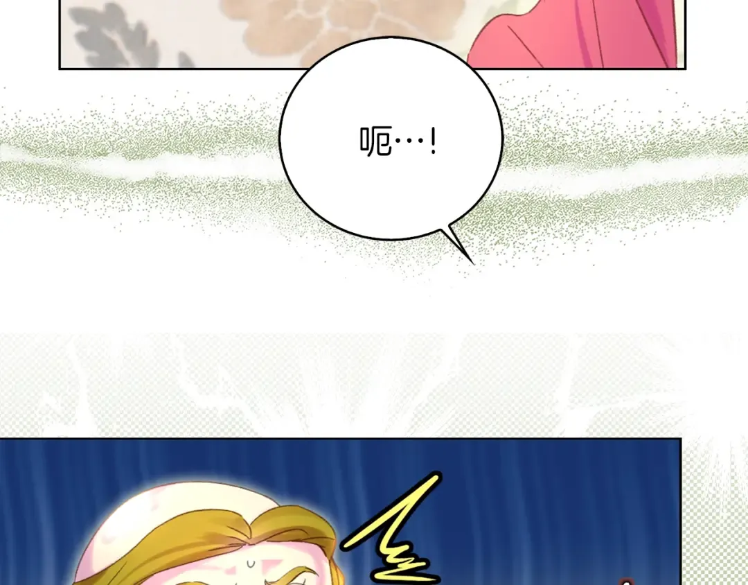 第79话 客人，我又救了你一次 第18页