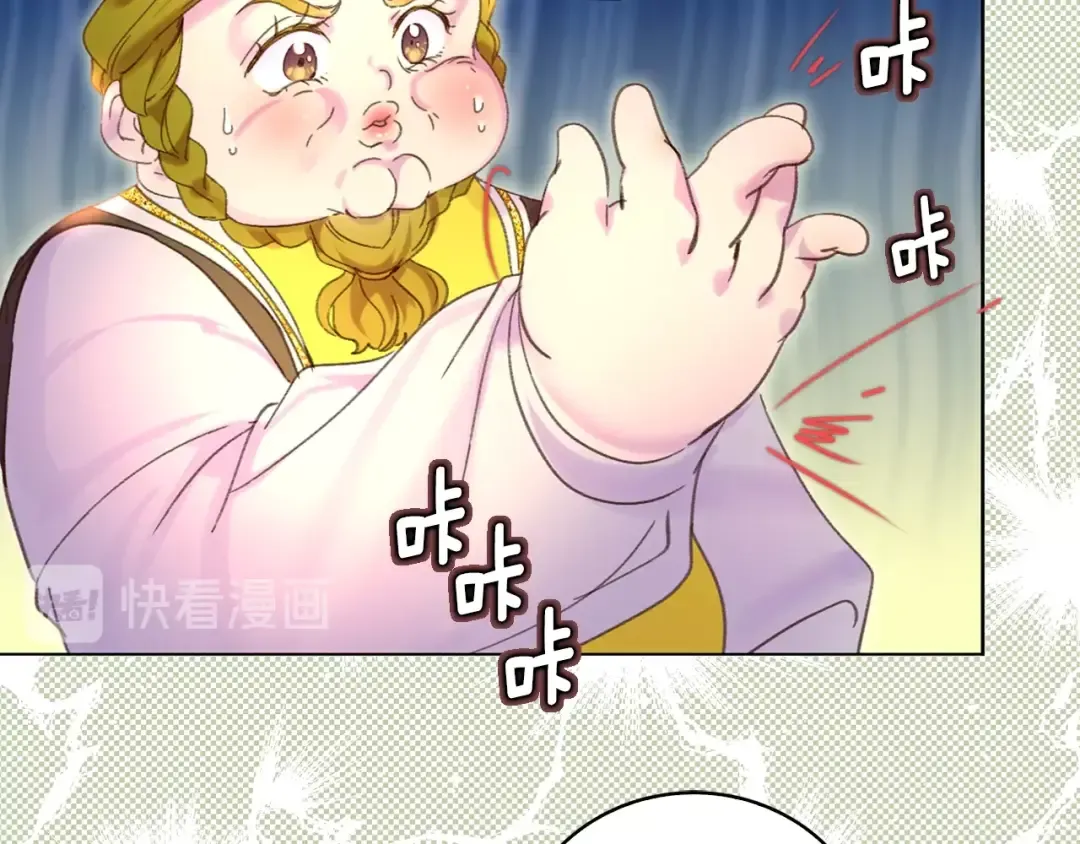 第79话 客人，我又救了你一次 第19页