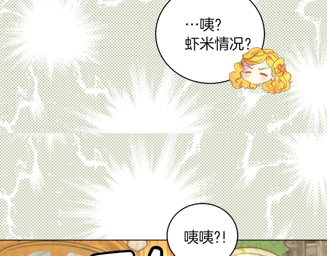 第79话 客人，我又救了你一次 第20页