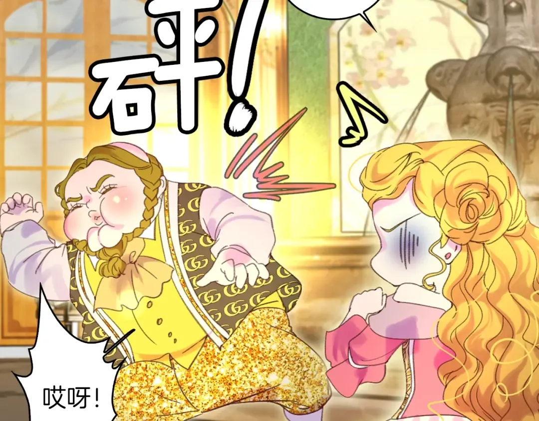 第79话 客人，我又救了你一次 第21页