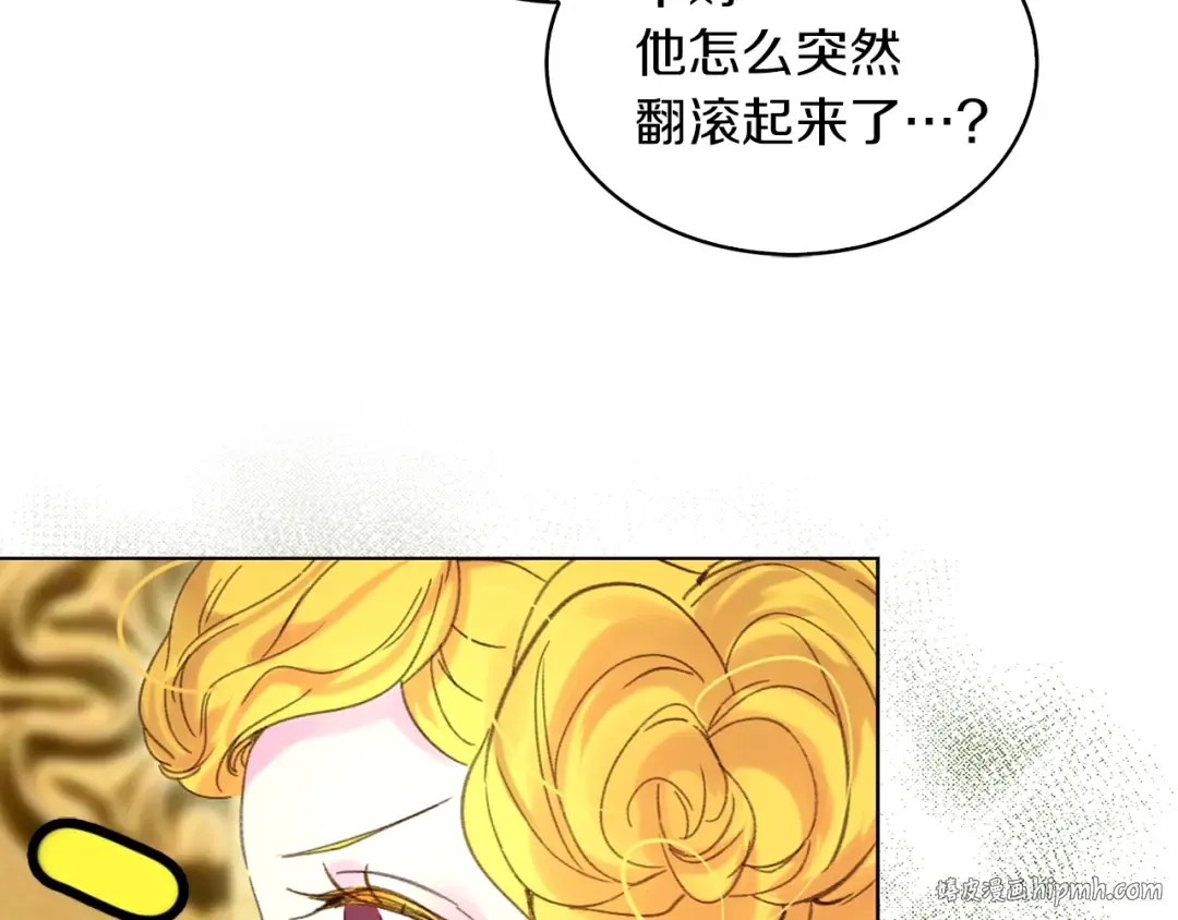 第79话 客人，我又救了你一次 第24页
