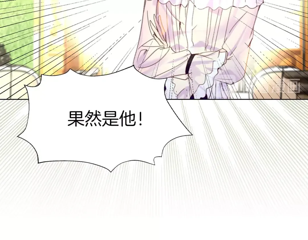 第79话 客人，我又救了你一次 第30页
