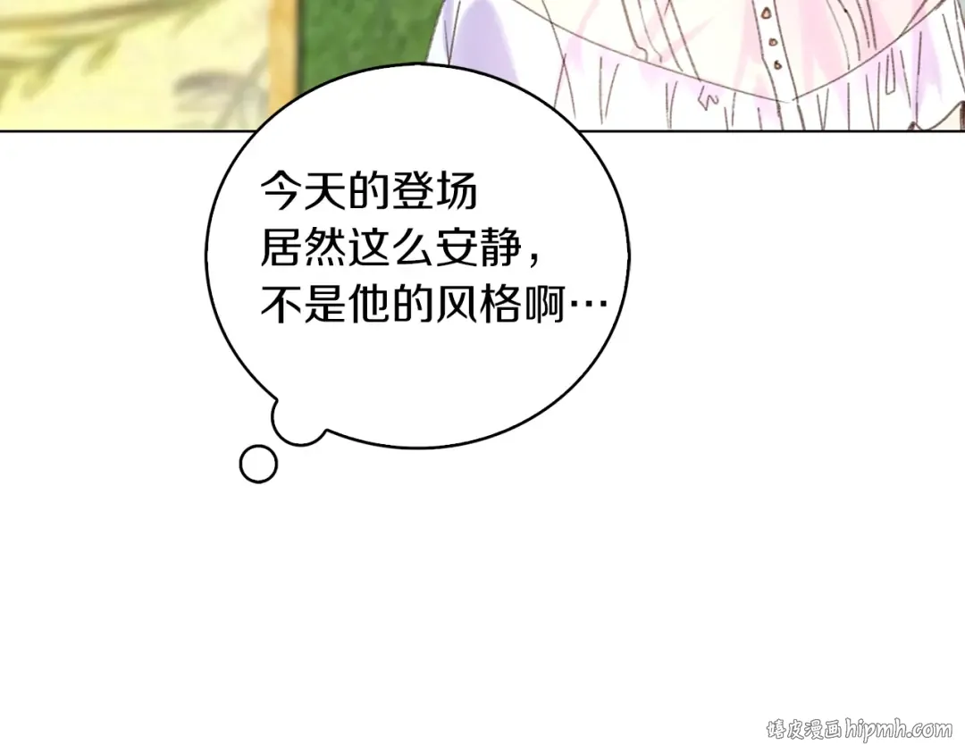 第79话 客人，我又救了你一次 第32页