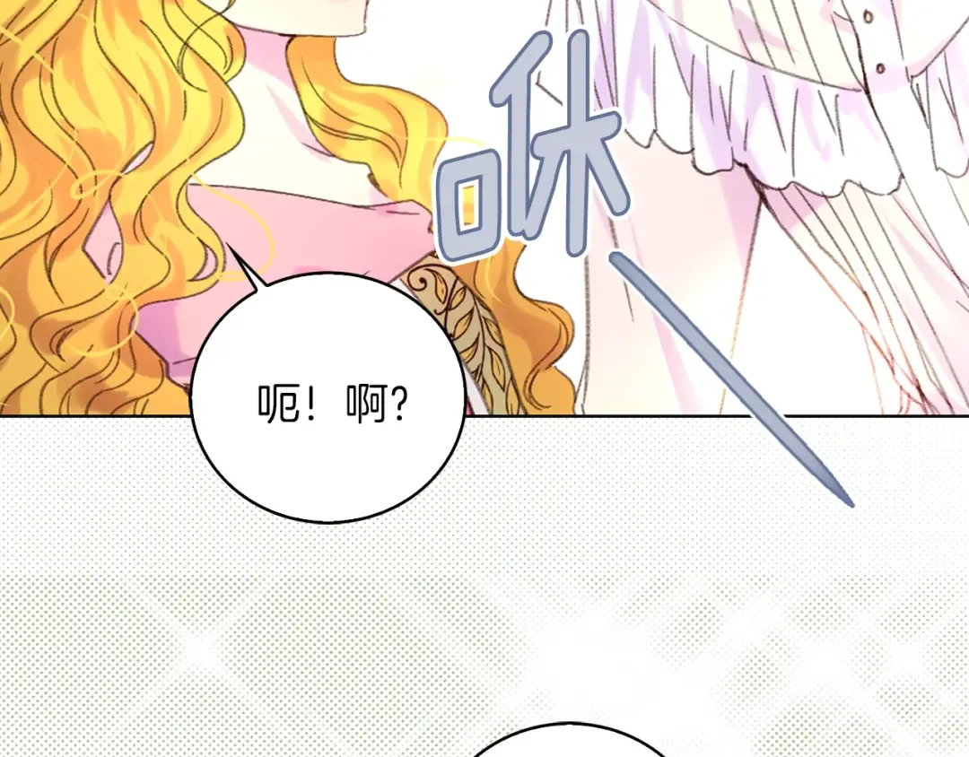 第79话 客人，我又救了你一次 第36页