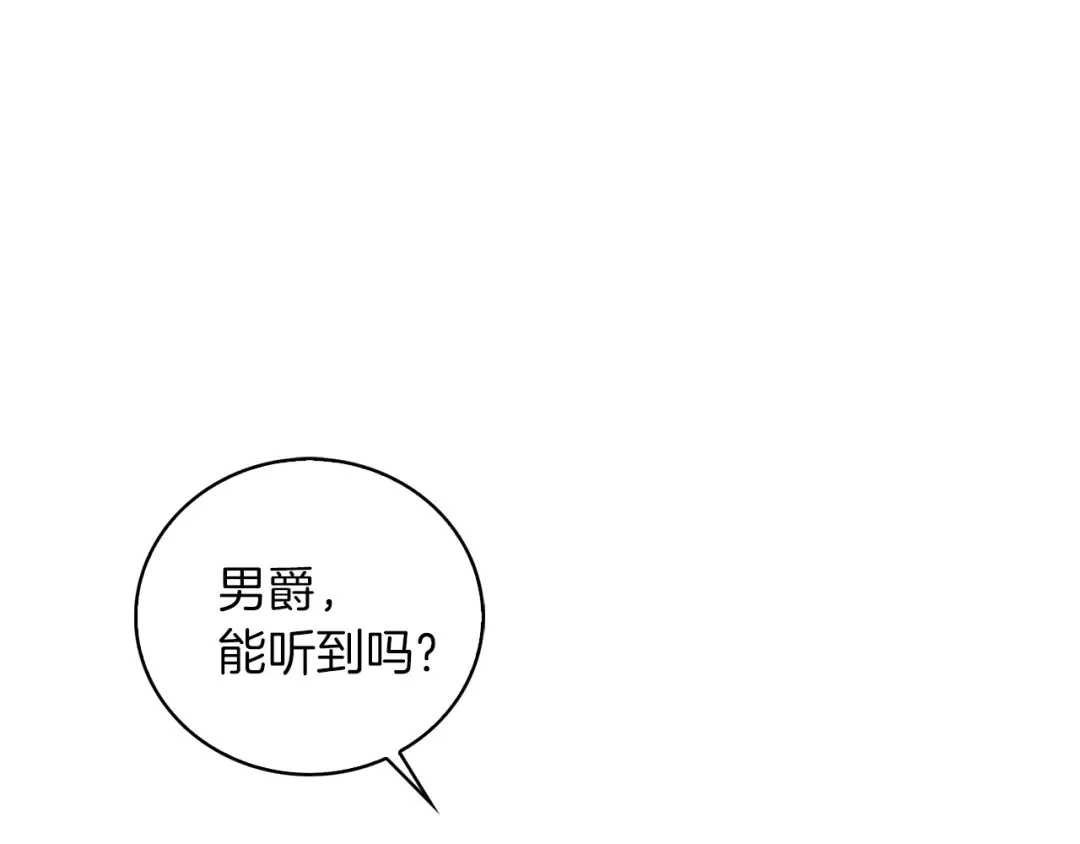 第79话 客人，我又救了你一次 第50页