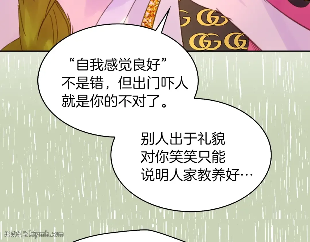第79话 客人，我又救了你一次 第56页