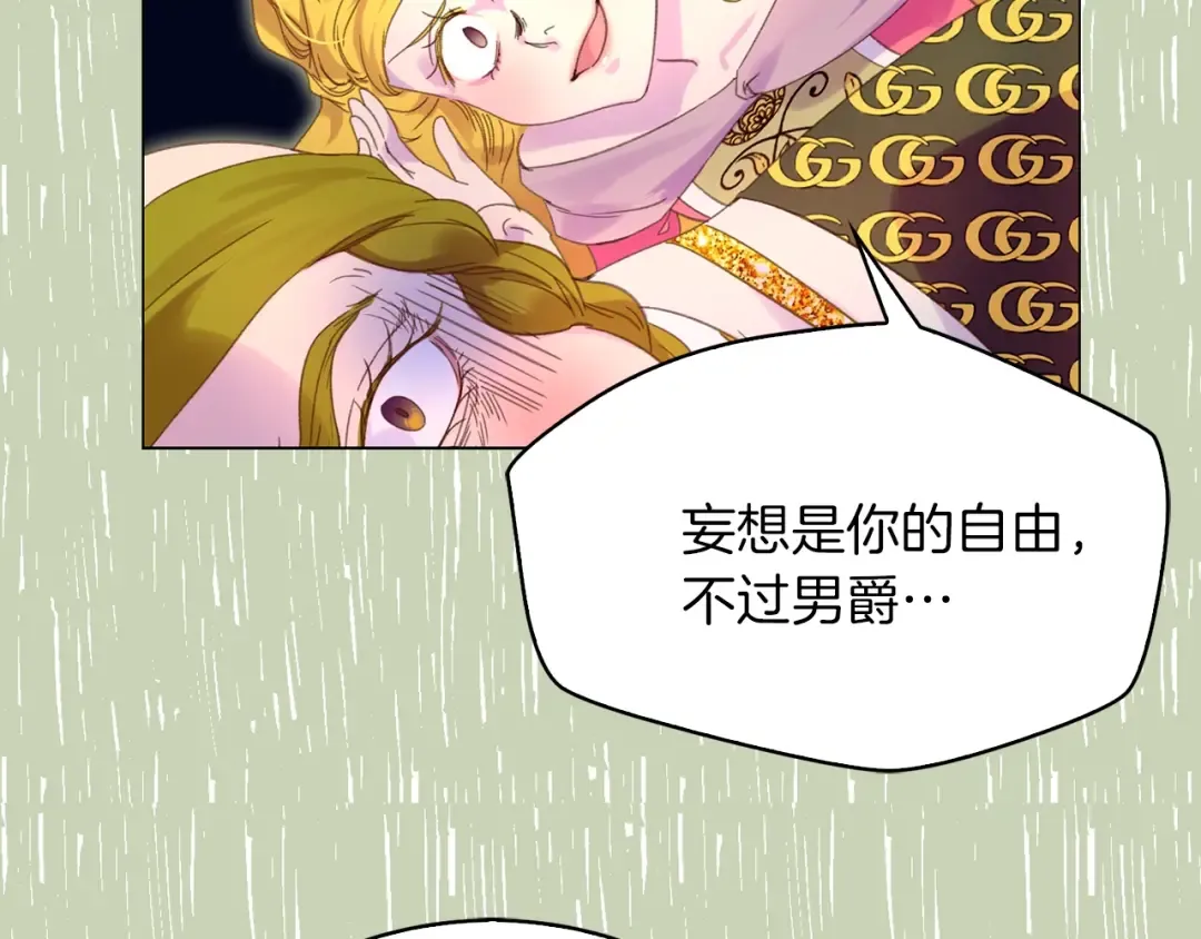 第79话 客人，我又救了你一次 第58页