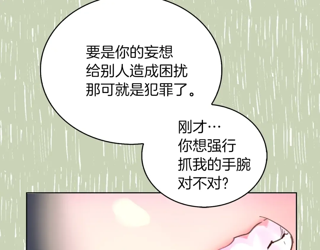 第79话 客人，我又救了你一次 第59页
