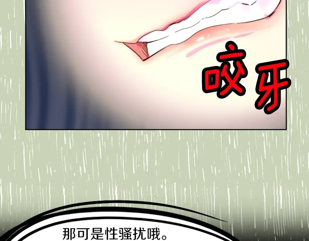 第79话 客人，我又救了你一次 第60页