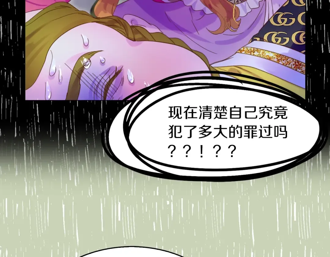 第79话 客人，我又救了你一次 第62页