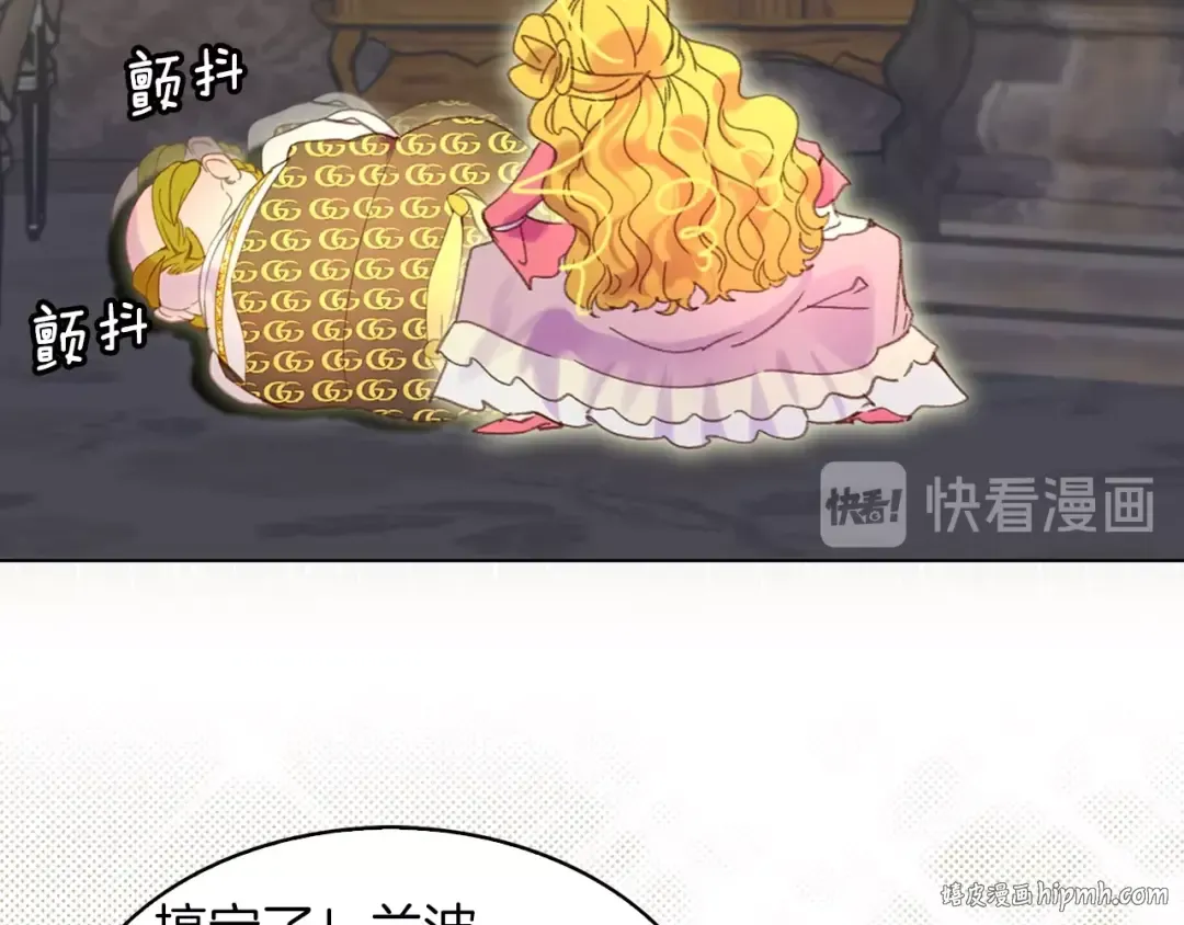 第79话 客人，我又救了你一次 第64页