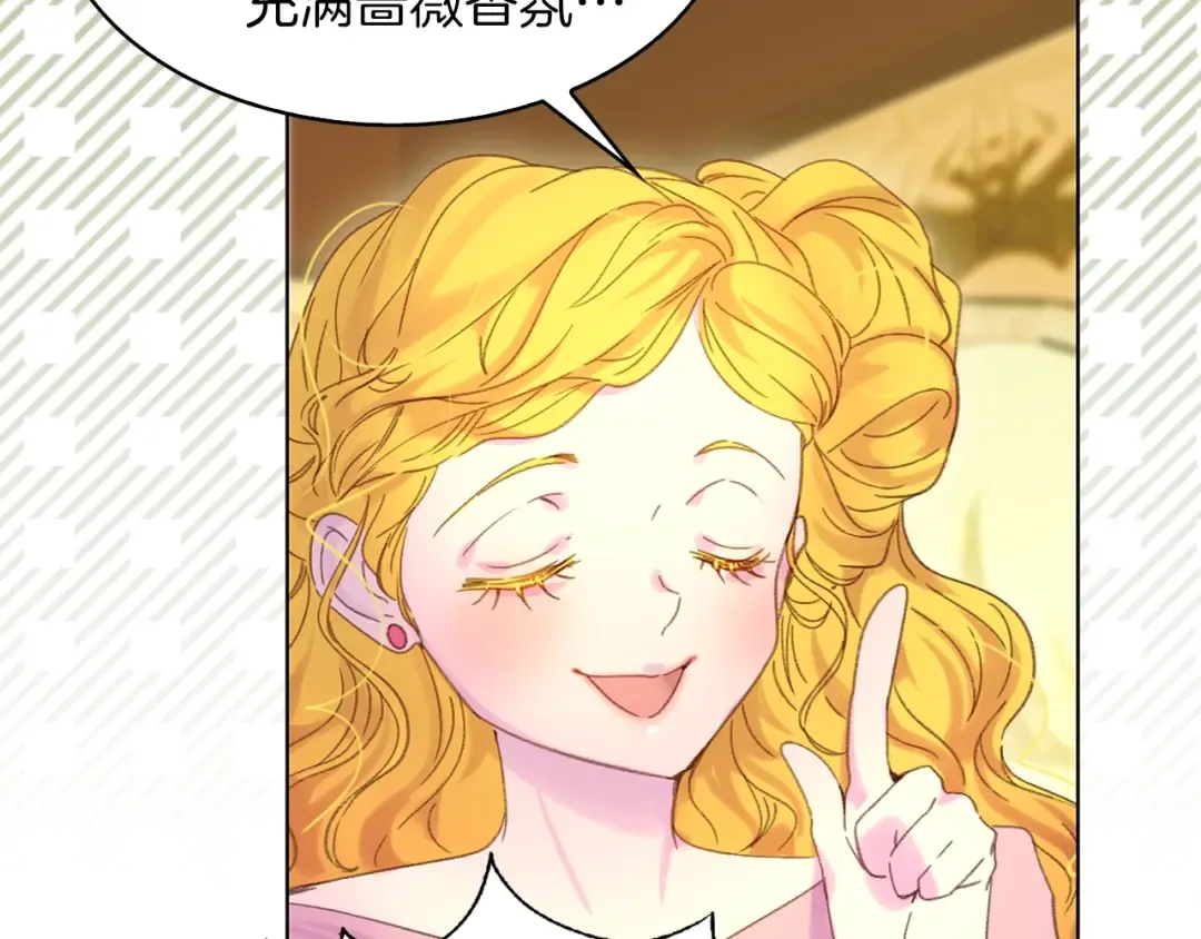 第79话 客人，我又救了你一次 第71页