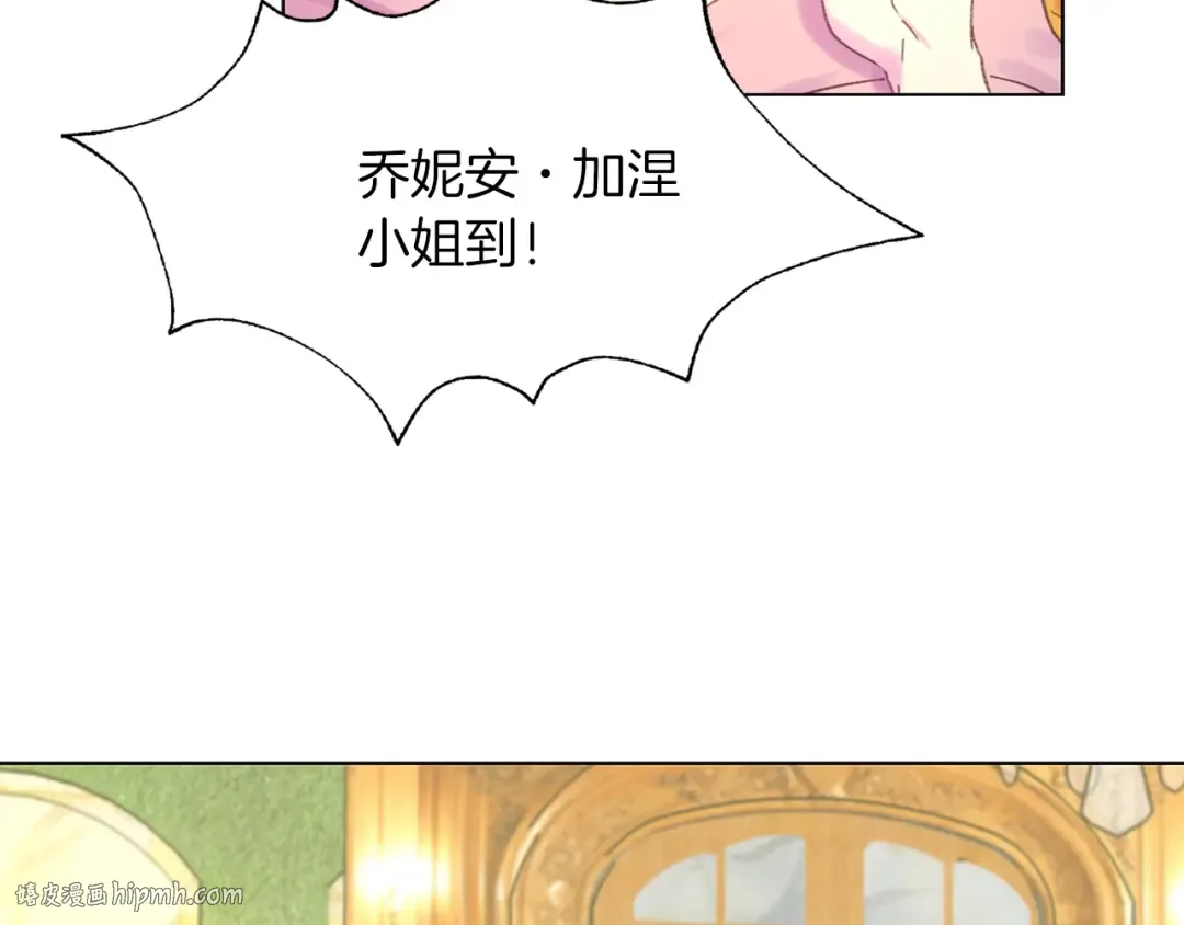 第79话 客人，我又救了你一次 第72页