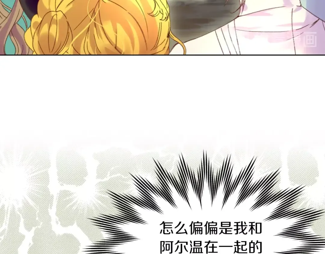 第79话 客人，我又救了你一次 第74页