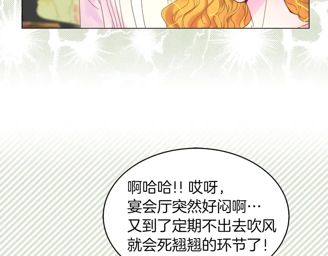 第79话 客人，我又救了你一次 第76页