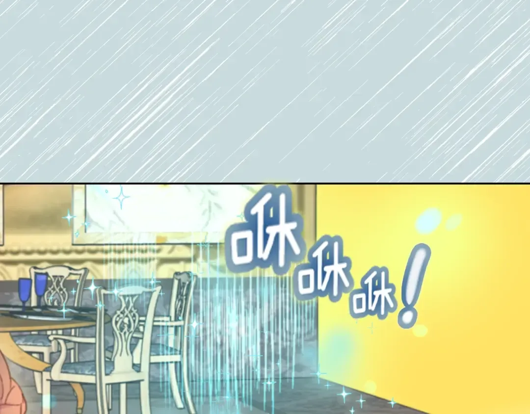 第79话 客人，我又救了你一次 第85页