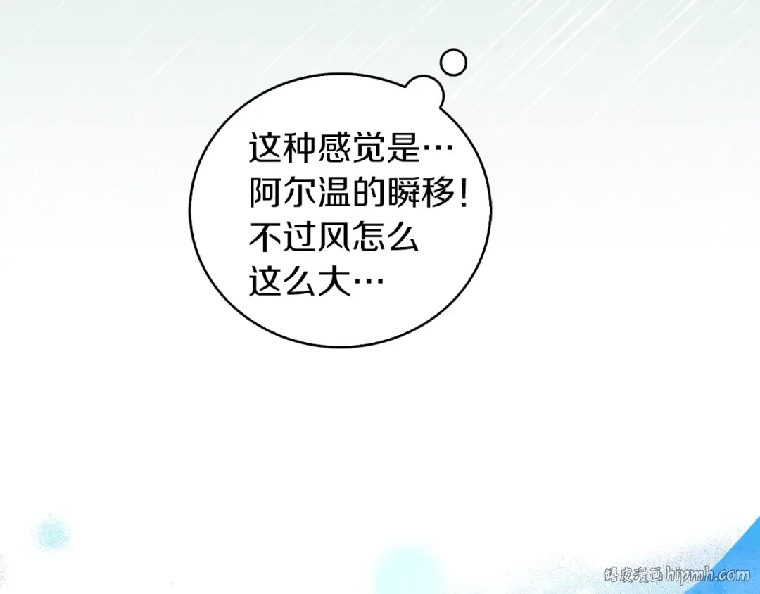 第79话 客人，我又救了你一次 第88页