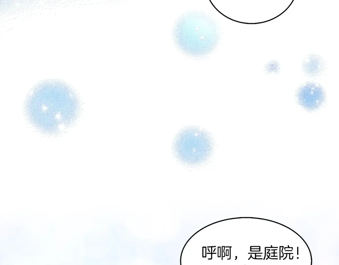 第79话 客人，我又救了你一次 第90页
