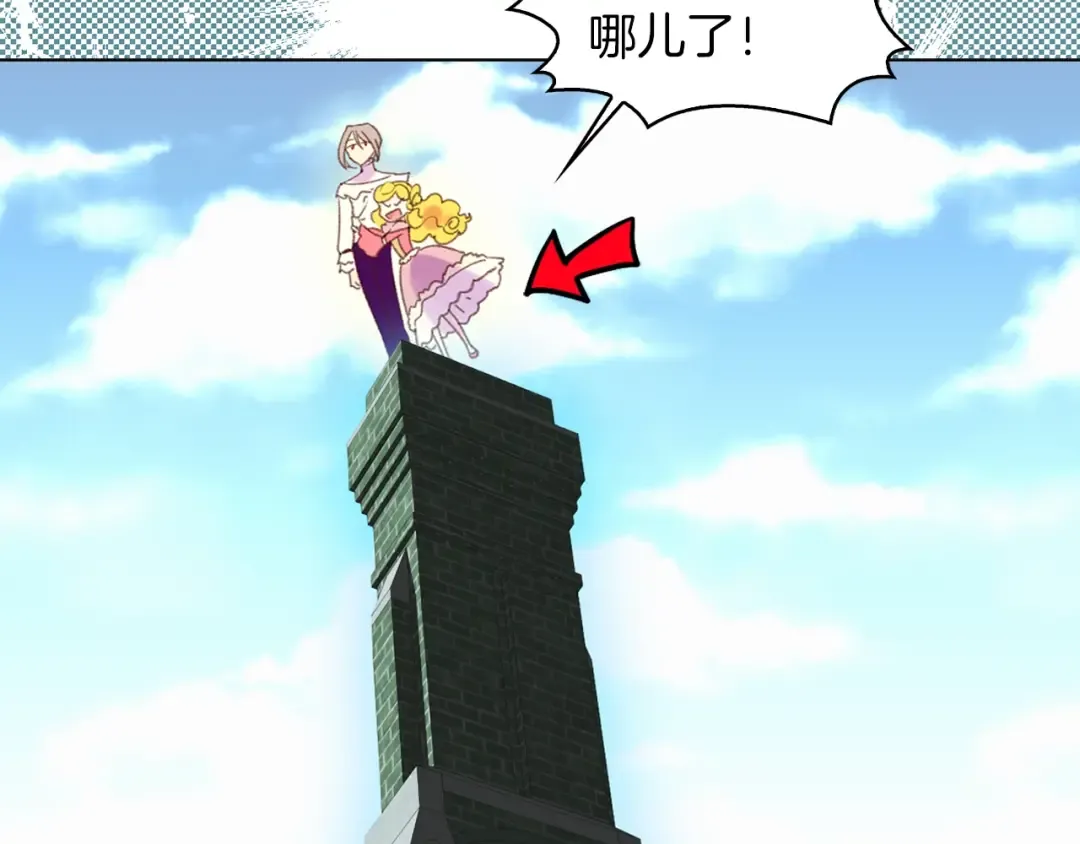 第79话 客人，我又救了你一次 第93页
