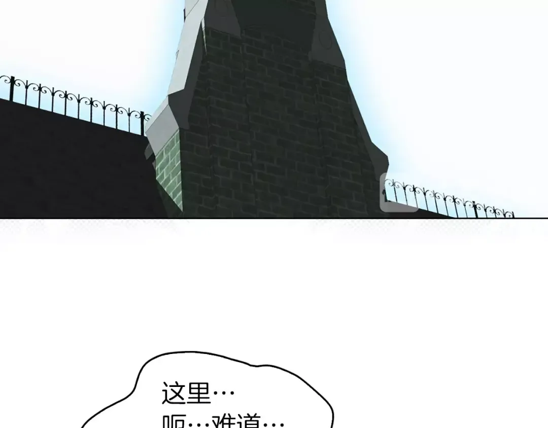 第79话 客人，我又救了你一次 第94页