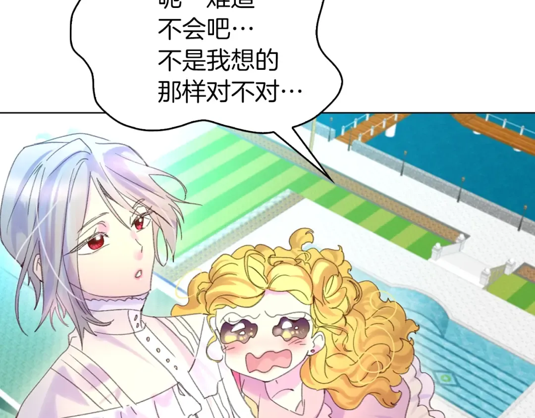 第79话 客人，我又救了你一次 第95页
