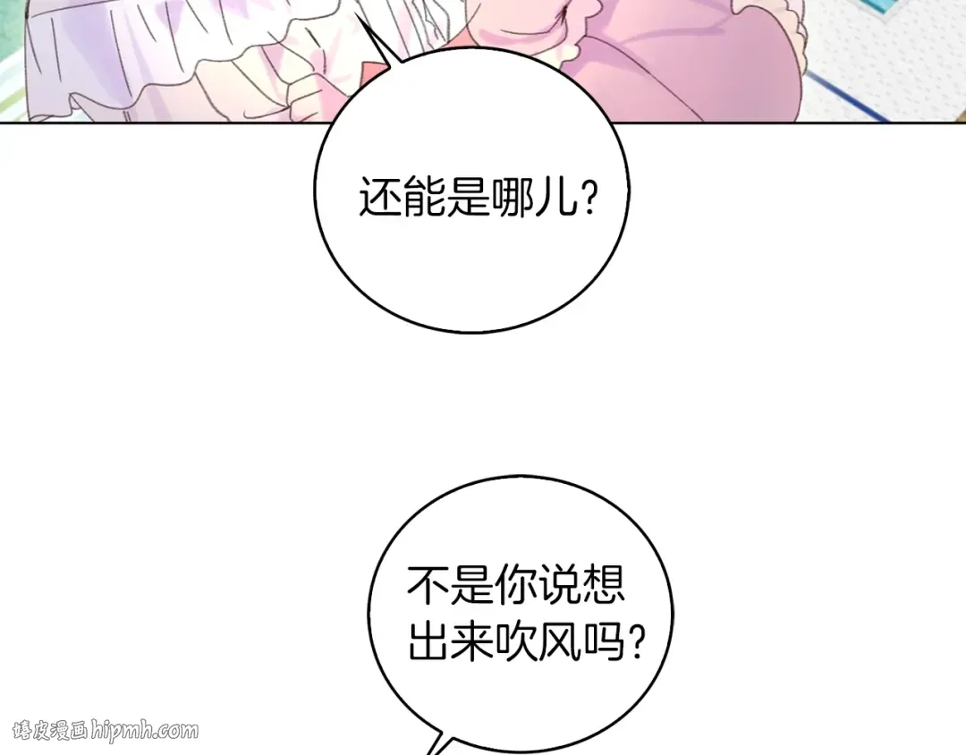第79话 客人，我又救了你一次 第96页