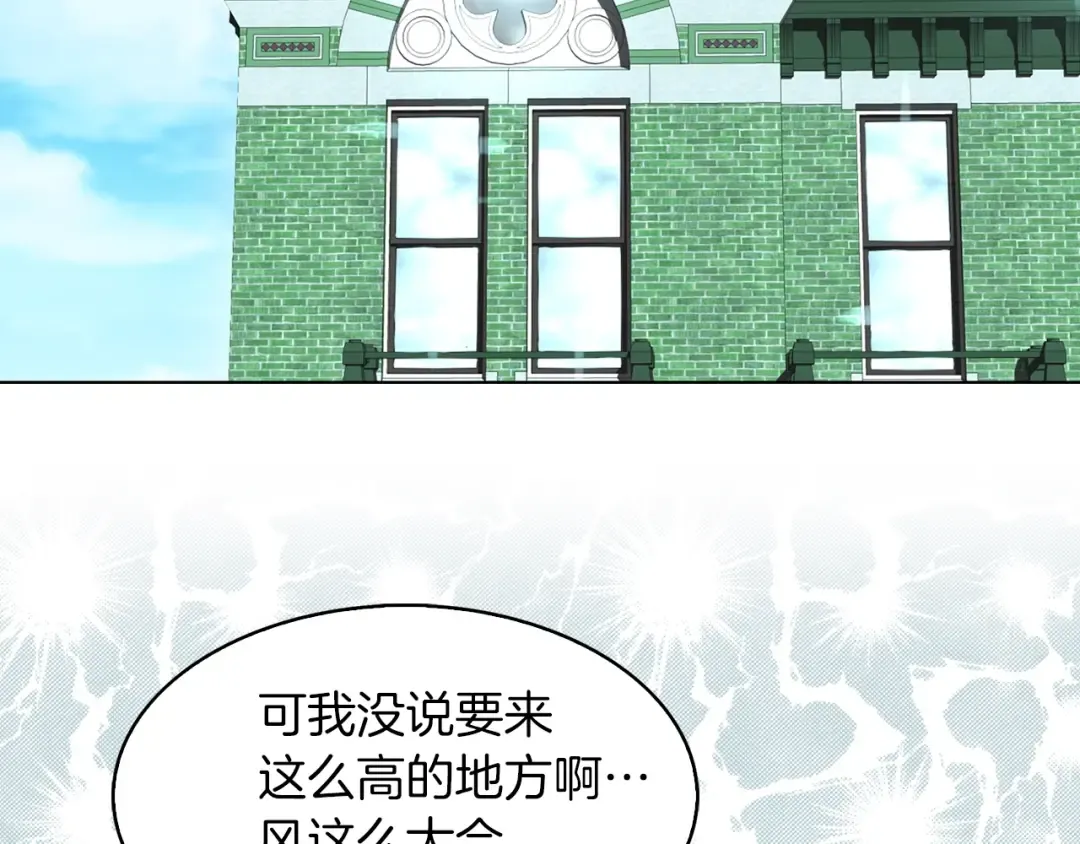 第79话 客人，我又救了你一次 第98页