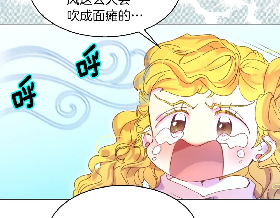 第79话 客人，我又救了你一次 第99页