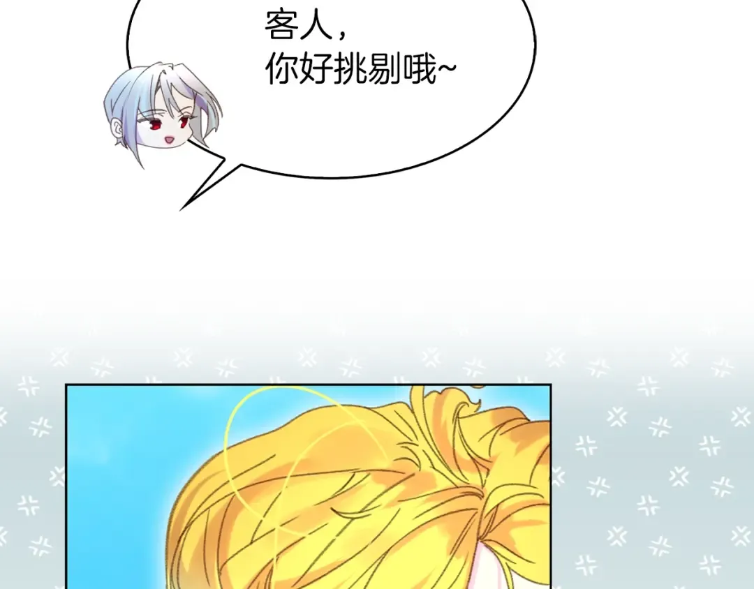 第79话 客人，我又救了你一次 第100页