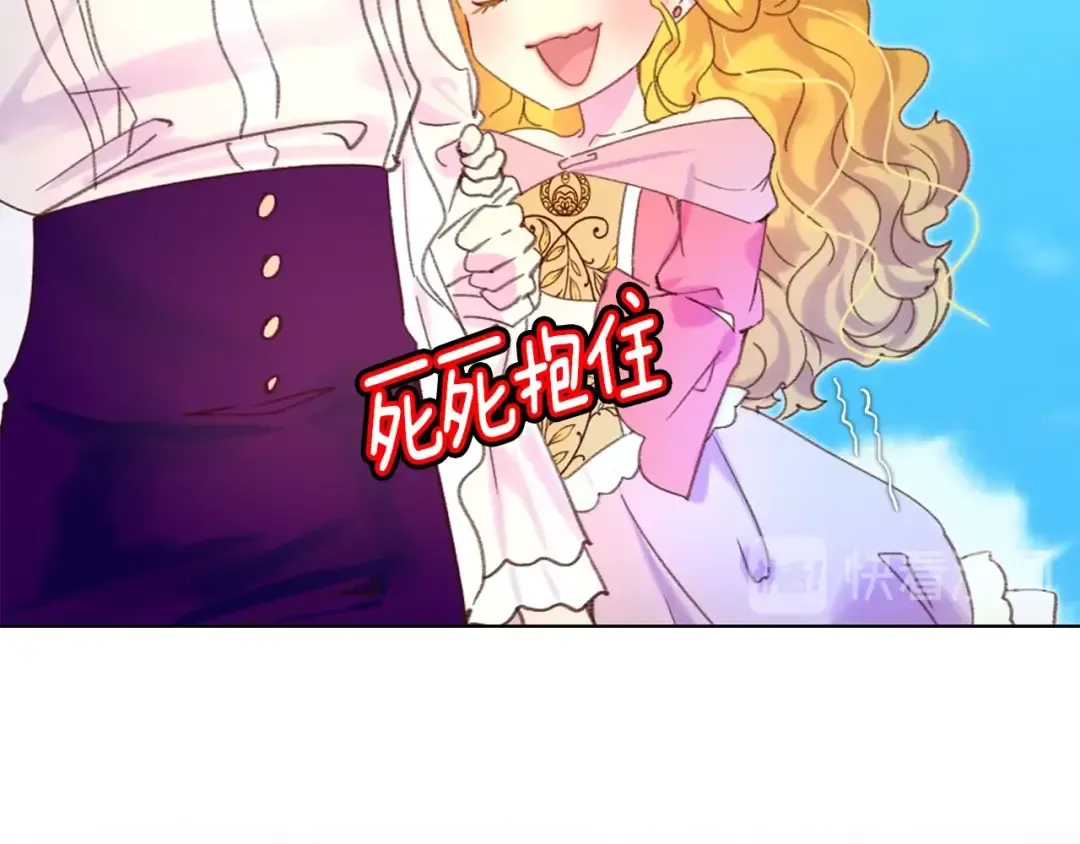 第79话 客人，我又救了你一次 第106页
