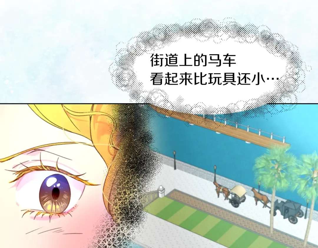 第79话 客人，我又救了你一次 第109页