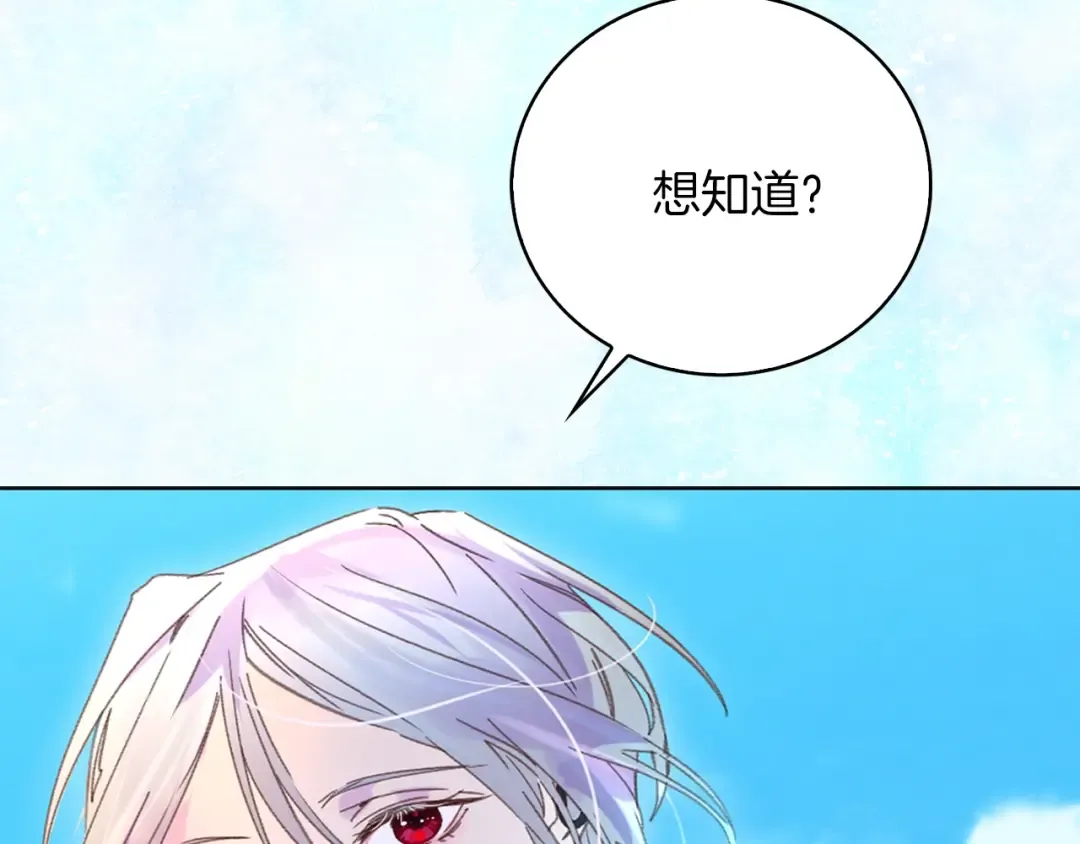第79话 客人，我又救了你一次 第113页