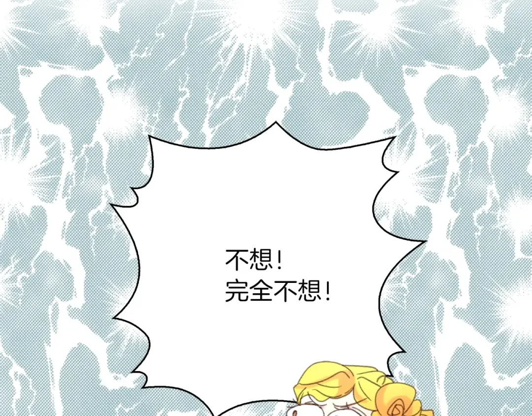 第79话 客人，我又救了你一次 第115页