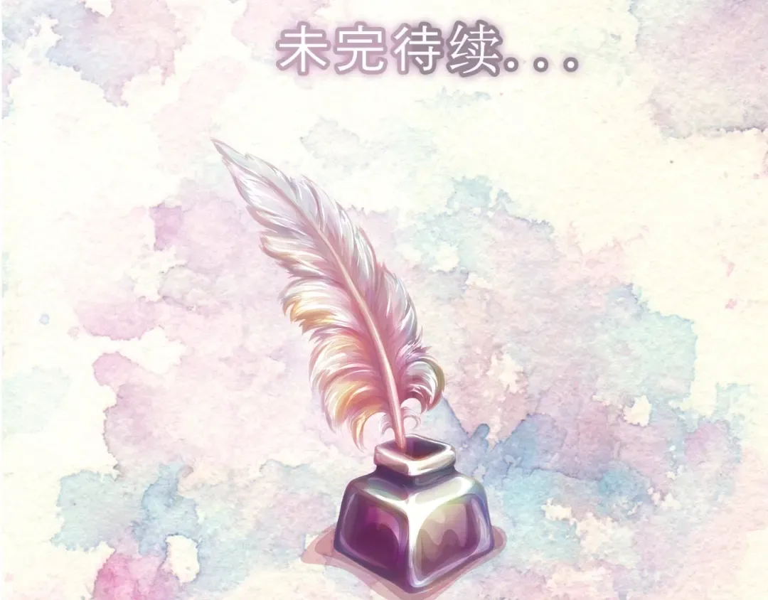 第79话 客人，我又救了你一次 第117页