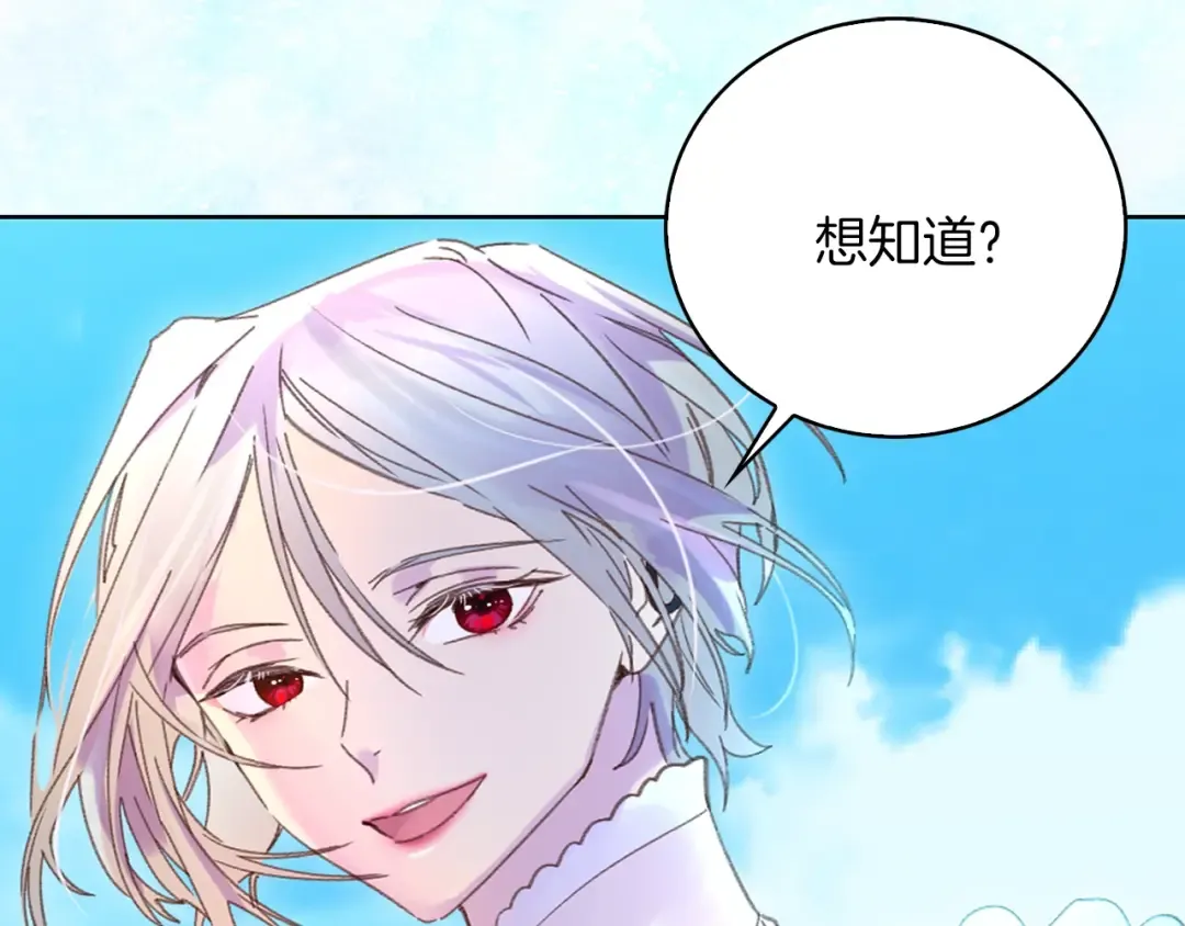 第80话 屋顶跳舞？！ 第5页
