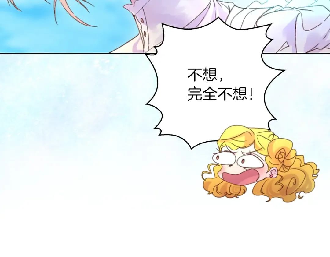 第80话 屋顶跳舞？！ 第6页