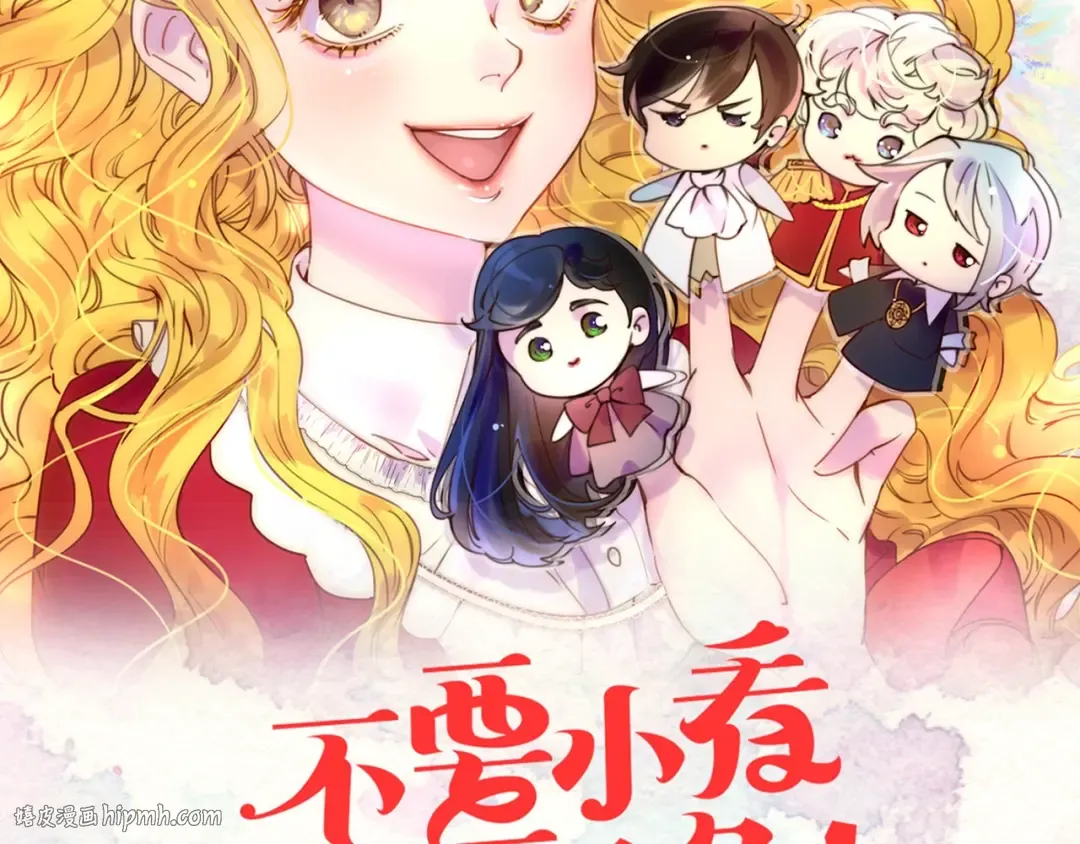 第80话 屋顶跳舞？！ 第8页