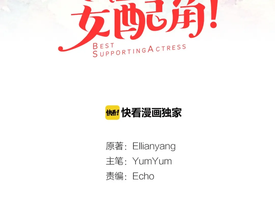 第80话 屋顶跳舞？！ 第9页