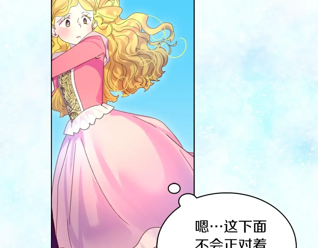 第80话 屋顶跳舞？！ 第11页