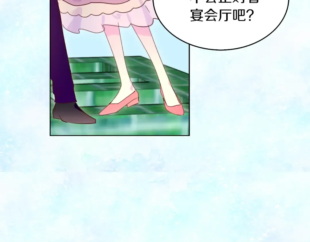 第80话 屋顶跳舞？！ 第12页
