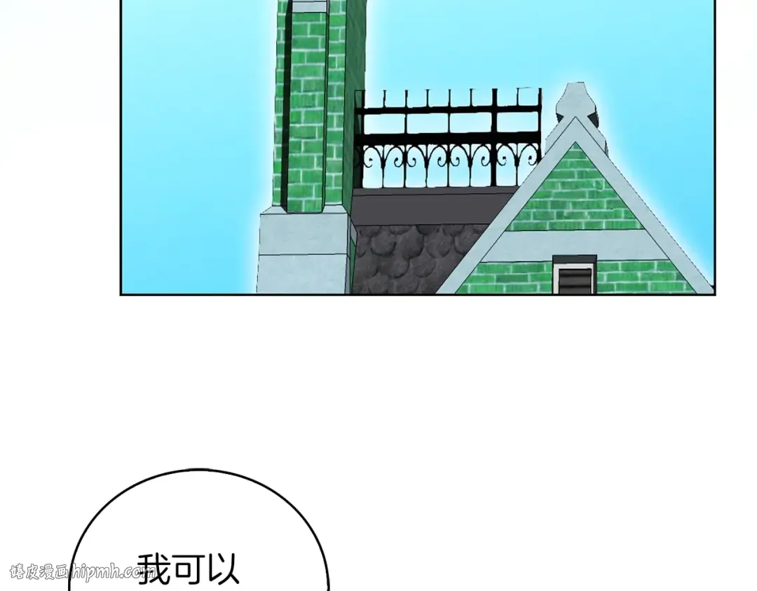 第80话 屋顶跳舞？！ 第16页