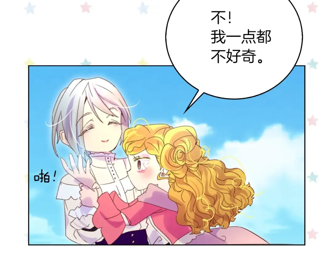 第80话 屋顶跳舞？！ 第21页