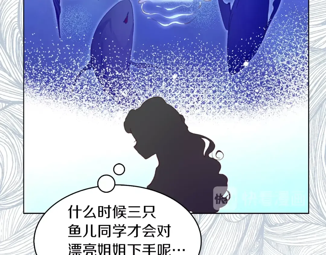 第80话 屋顶跳舞？！ 第25页